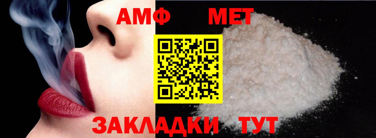 Amphetamine 97% Жуковский