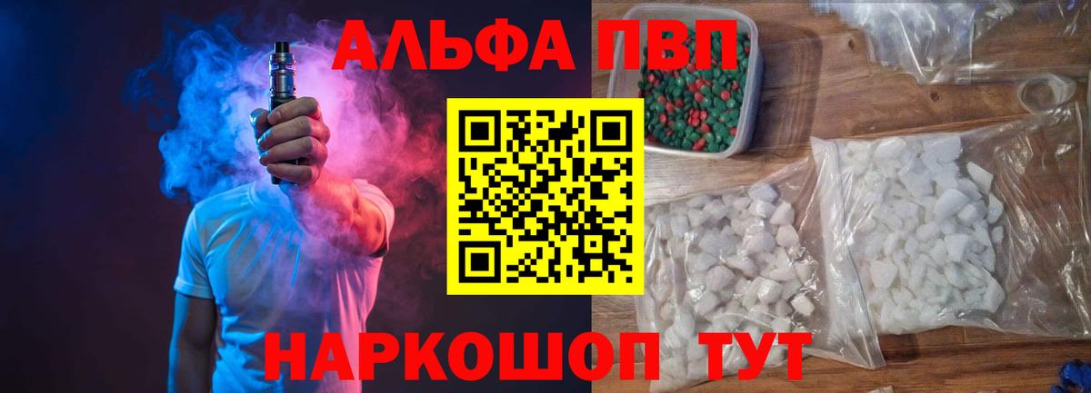 Alpha-PVP Соль Жуковский