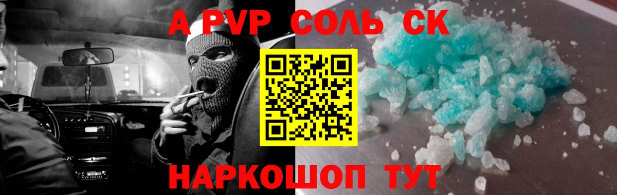 Жуковский  Альфа ПВП Crystall  A PVP СК  Вход с VPN  наркота  Alpha PVP крисы CK 