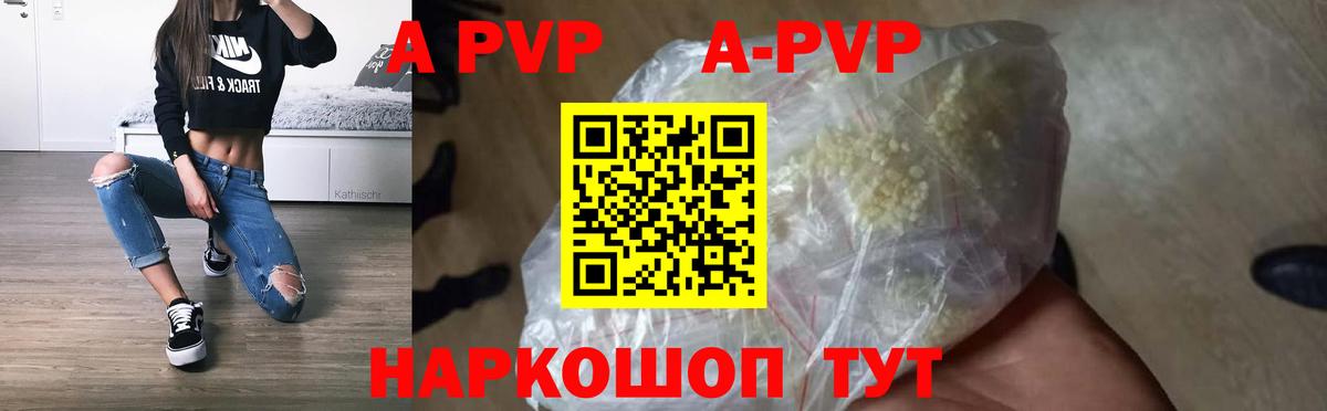 Alpha-PVP СК  Жуковский  APVP Crystall  Альфа ПВП Crystall 