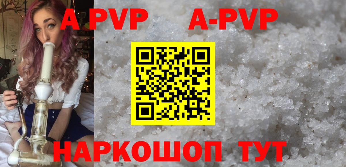 APVP VHQ Жуковский