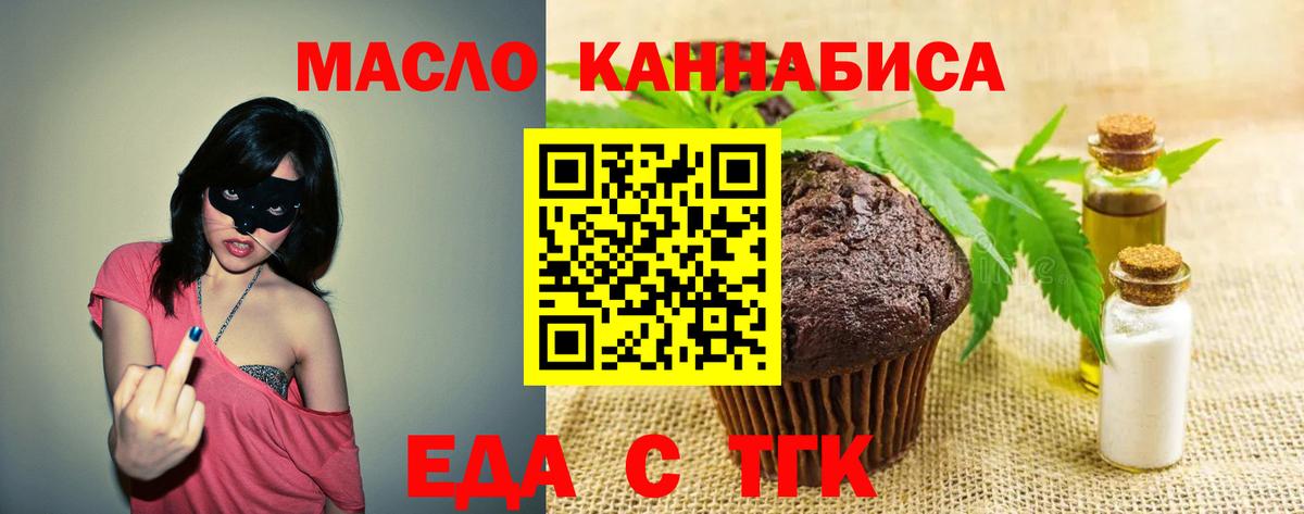 Жуковский  Cannafood конопля  Вход с VPN 