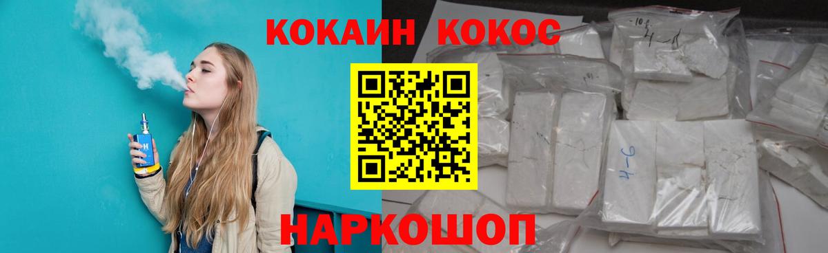 Кокаин VHQ  Кокаин Перу  Кокаин  Жуковский 