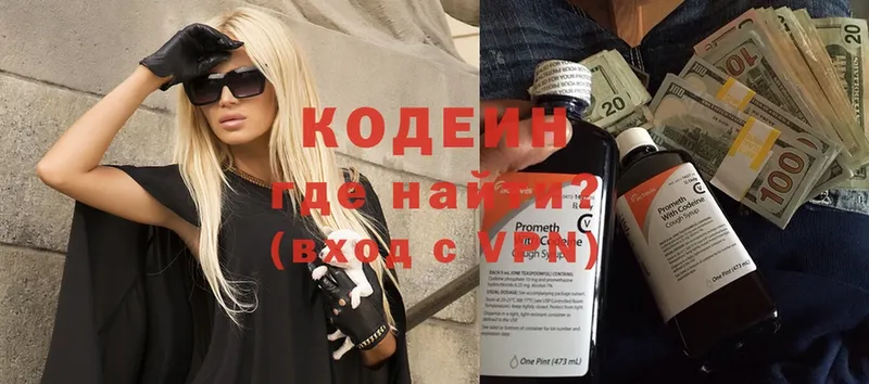 Codein Purple Drank  МЕГА как зайти  даркнет клад  Жуковский 