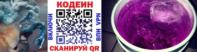 Кодеин напиток Lean (лин) Жуковский