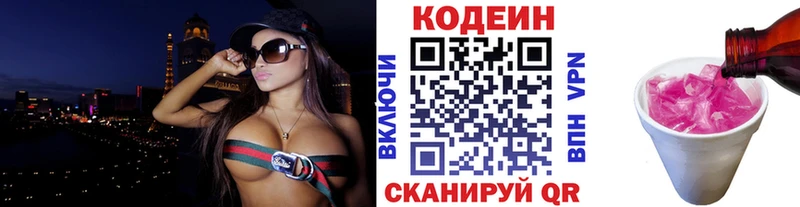 Кодеиновый сироп Lean напиток Lean (лин) Жуковский
