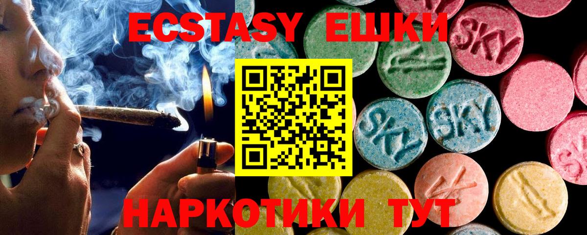 Ecstasy DUBAI Жуковский