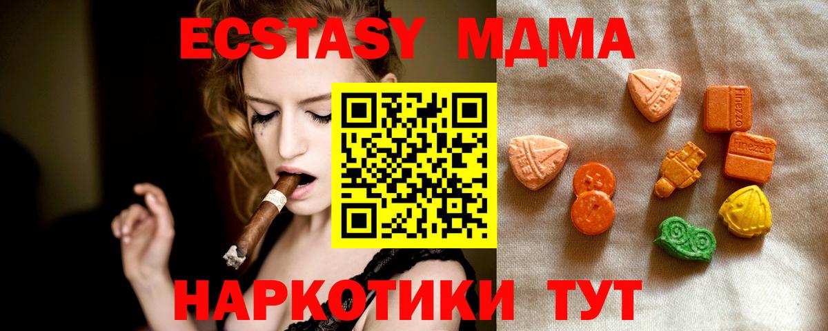 площадка телеграм  Жуковский  Ecstasy 300 mg  Экстази диски  купить закладку 