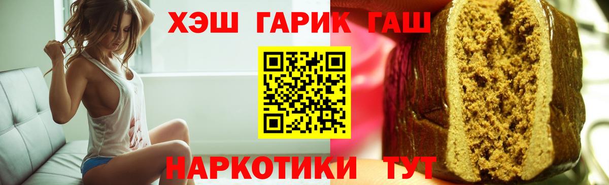 ГАШ хэш  ГАШ Cannabis  Гашиш  Вход с VPN  Жуковский 