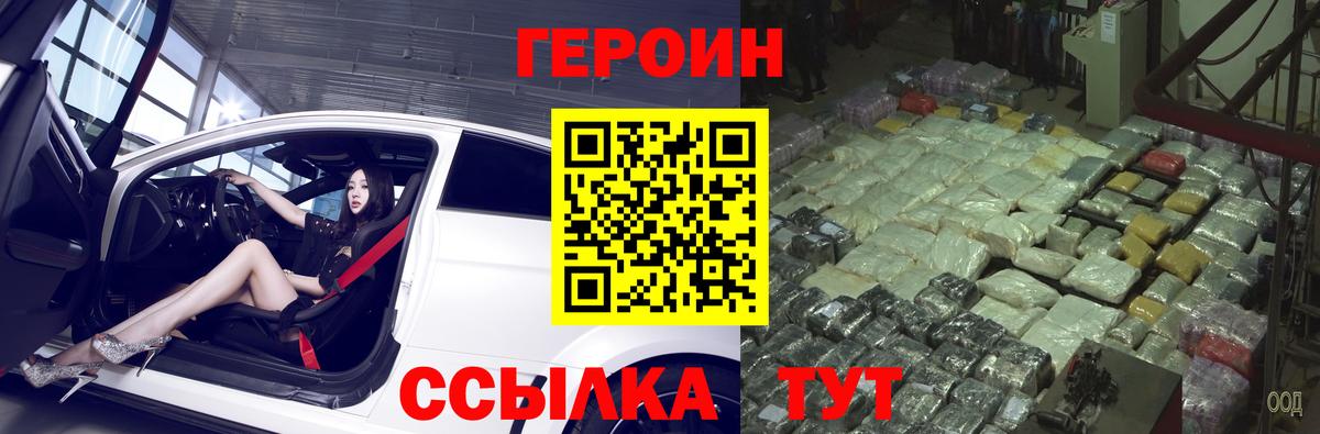 Героин Афган Жуковский