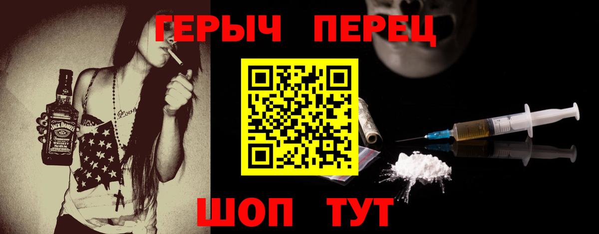 ГЕРОИН VHQ  Жуковский 