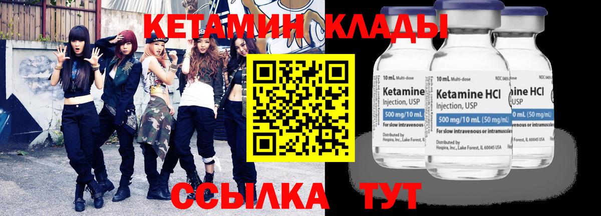 Жуковский  Кетамин VHQ  blacksprut рабочий сайт  Кетамин VHQ  Вход с VPN 