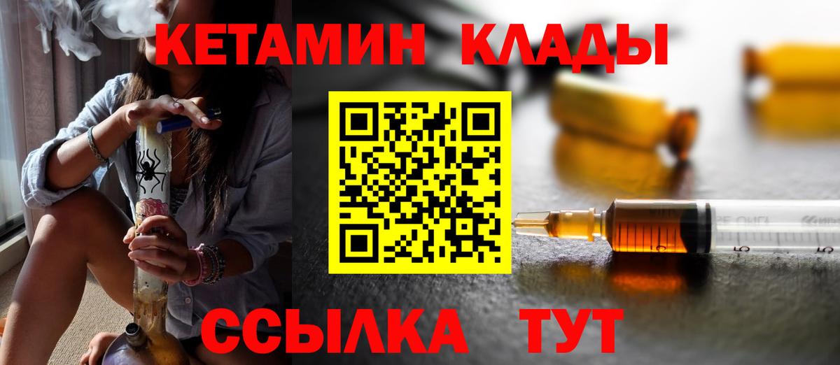 Кетамин ketamine  Кетамин ketamine  omg ONION  Жуковский 