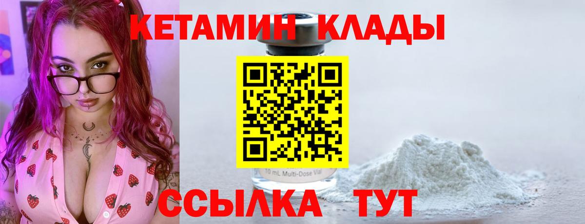 Кетамин ketamine Жуковский