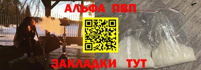 альфа пвп VHQ Гагарин