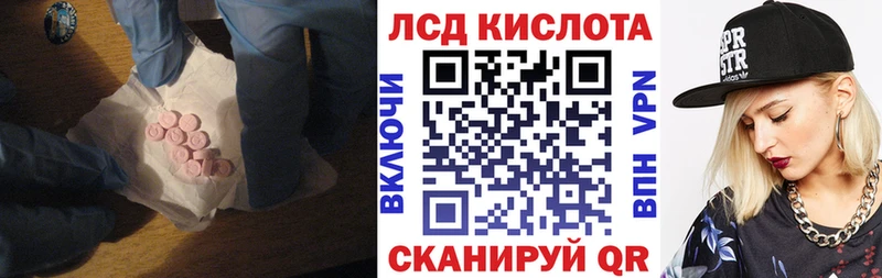 ЛСД экстази кислота  Жуковский 
