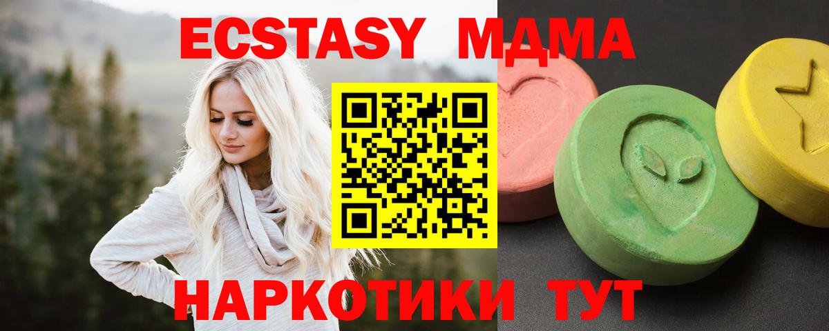Жуковский  МДМА кристаллы  Вход с VPN 