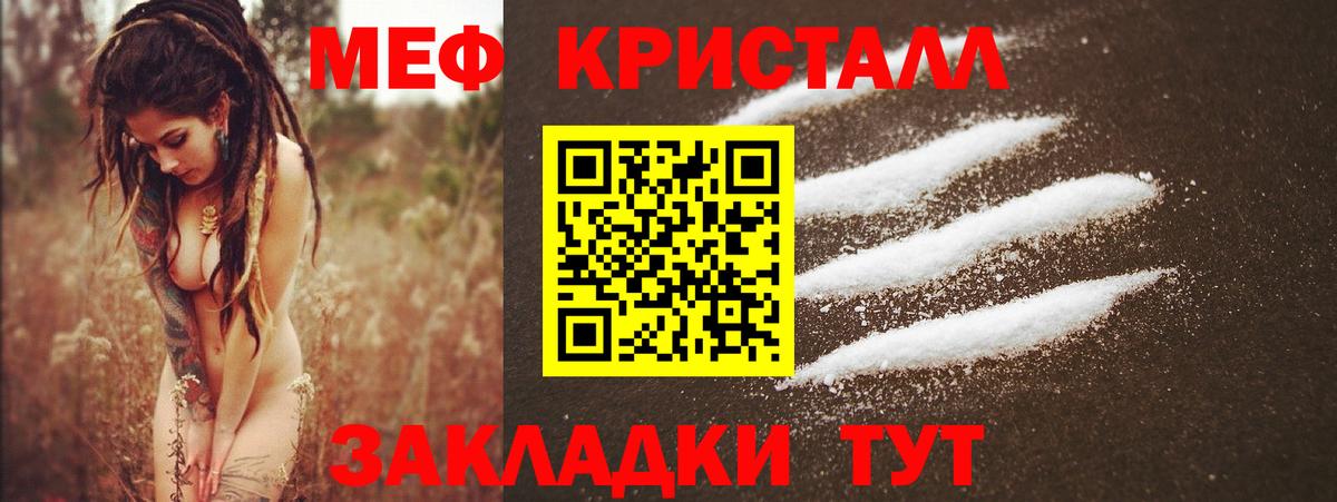 МЕФ 4 MMC  где продают наркотики  Жуковский  Вход с VPN  Меф мука 