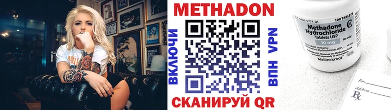 МЕТАДОН methadone  Жуковский 