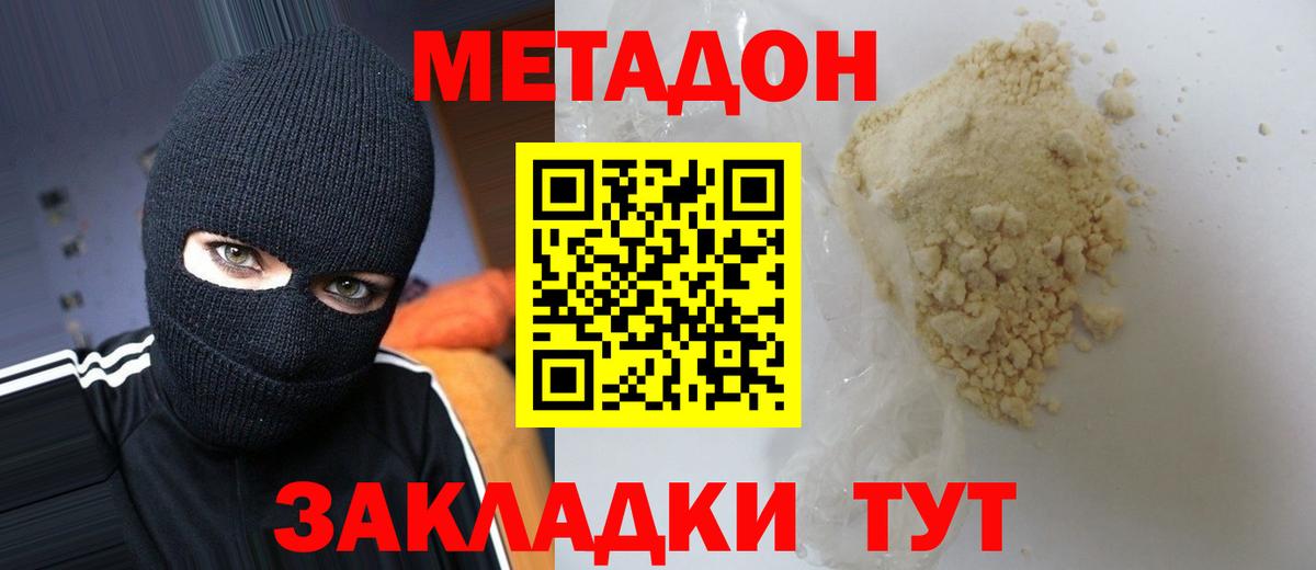 Кокаин Жуковский