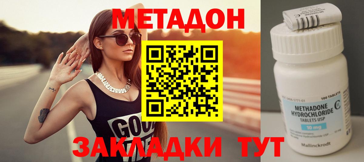 ОМГ ОМГ ССЫЛКА  МЕТАДОН кристалл  Вход с VPN  Жуковский  Метадон мёд 