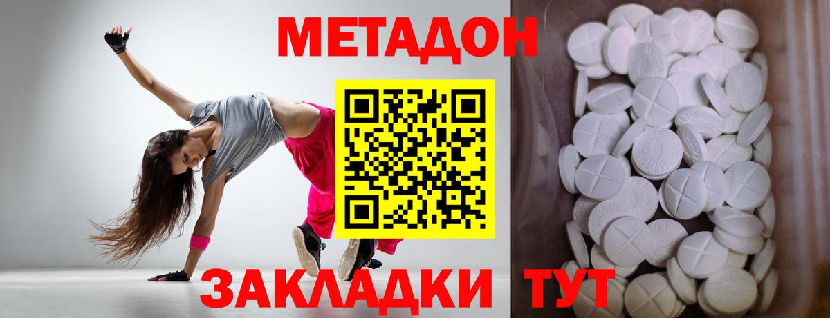 МЕТАДОН мёд  Жуковский  МЕТАДОН белоснежный 