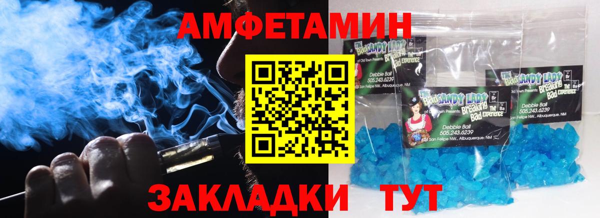 МЕТАМФЕТАМИН Methamphetamine  Жуковский 