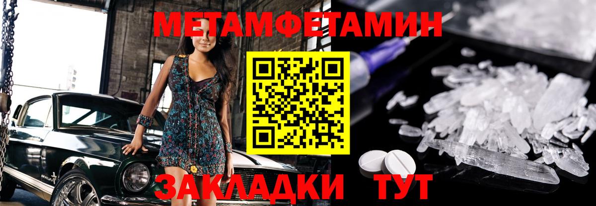 МЕТАМФЕТАМИН Декстрометамфетамин 99.9% Жуковский