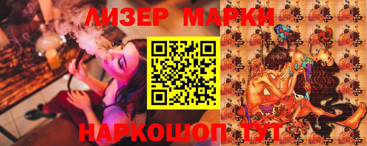 Марки N-bome 1500мкг Жуковский