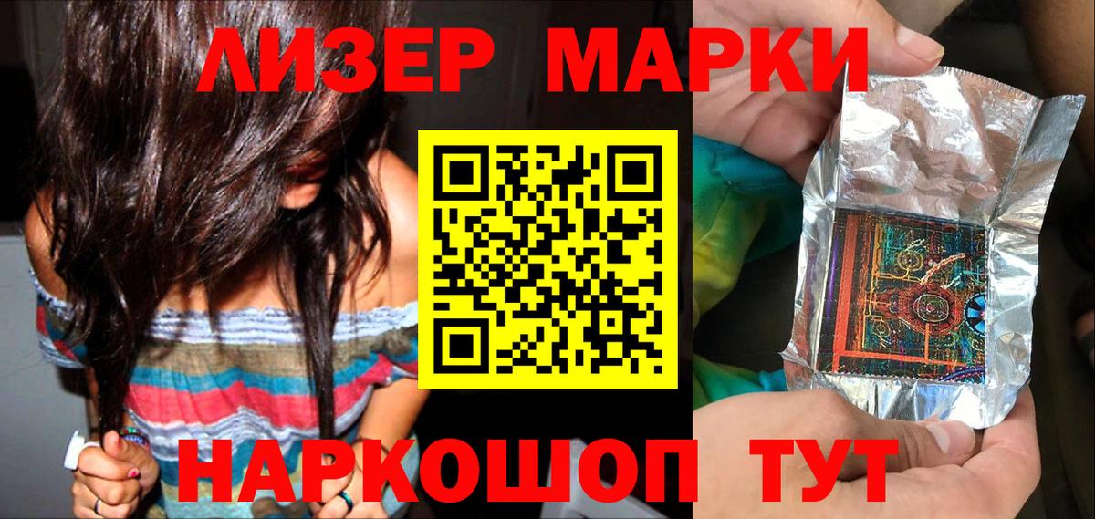 Марки N-bome  Марки NBOMe 1,5мг  Марки NBOMe 1,5мг  Вход с VPN  Жуковский 