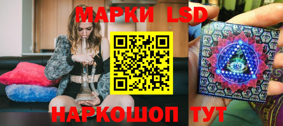 Наркотические марки 1500мкг  Марки 25I-NBOMe  Наркотические марки 1500мкг  Жуковский 