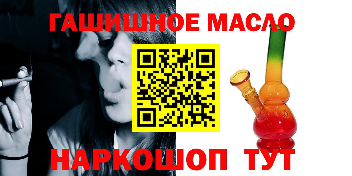 блэк спрут зеркало  Жуковский  Дистиллят ТГК THC oil  Дистиллят ТГК Wax 