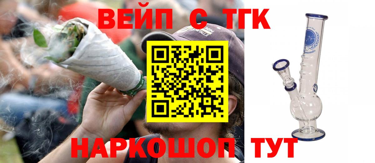 ТГК гашишное масло Жуковский