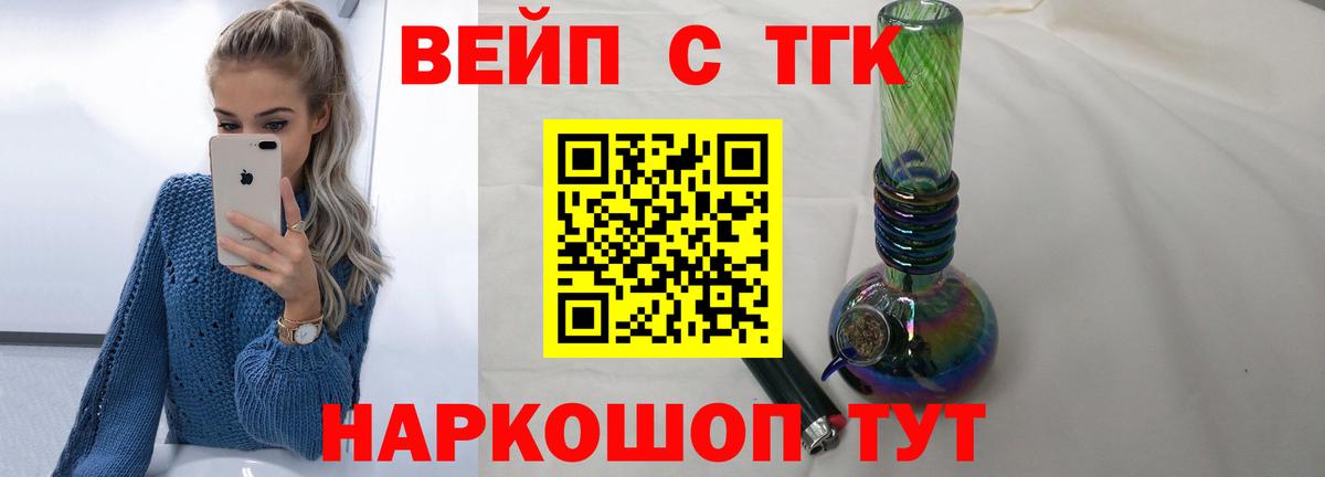 Дистиллят ТГК Wax  Вход с VPN  Жуковский 