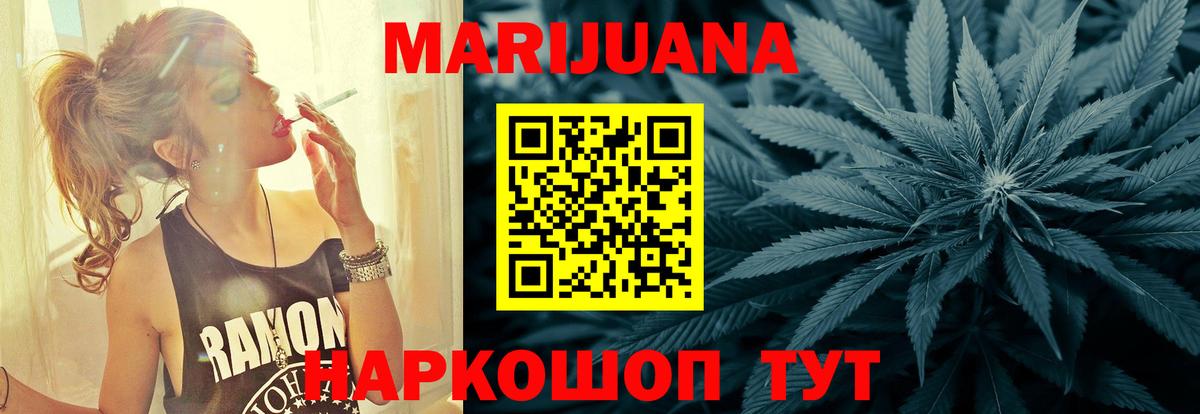 Жуковский  Марихуана марихуана  Бошки Шишки LSD WEED  Канабис THC 21%  Вход с VPN 
